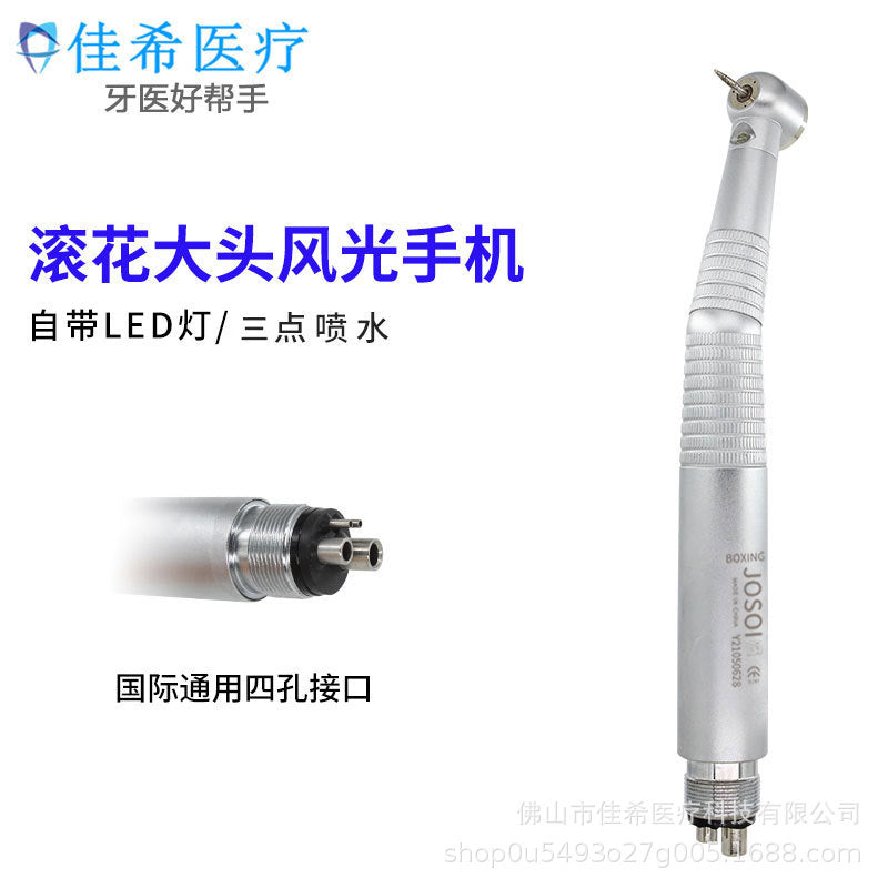 Cross-border dental scenery, high-speed mobile phone with light, self-luminous oral apparatus material, international multi-standard quick contact, special for dentists