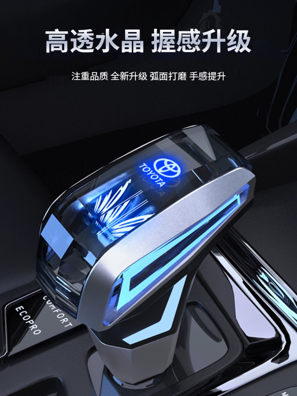 It is suitable for Toyota Camry Corolla RAV4 Highlander's new crystal gear head up to the induction luminous gear lever