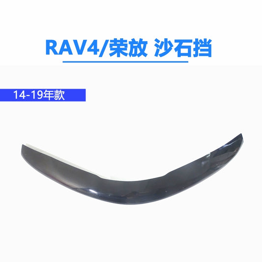 13-19 Toyota's new RAV4 Rongfang sand and stone block 2018 hood sand and gravel block modification special decorative accessories