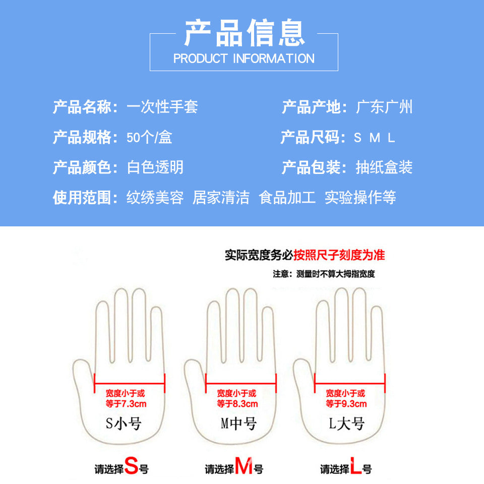 Tattoo beauty gloves disposable pvc finger sleeve bleaching lip tattoo eyebrow tattoo small size gloves beauty salon cross-border