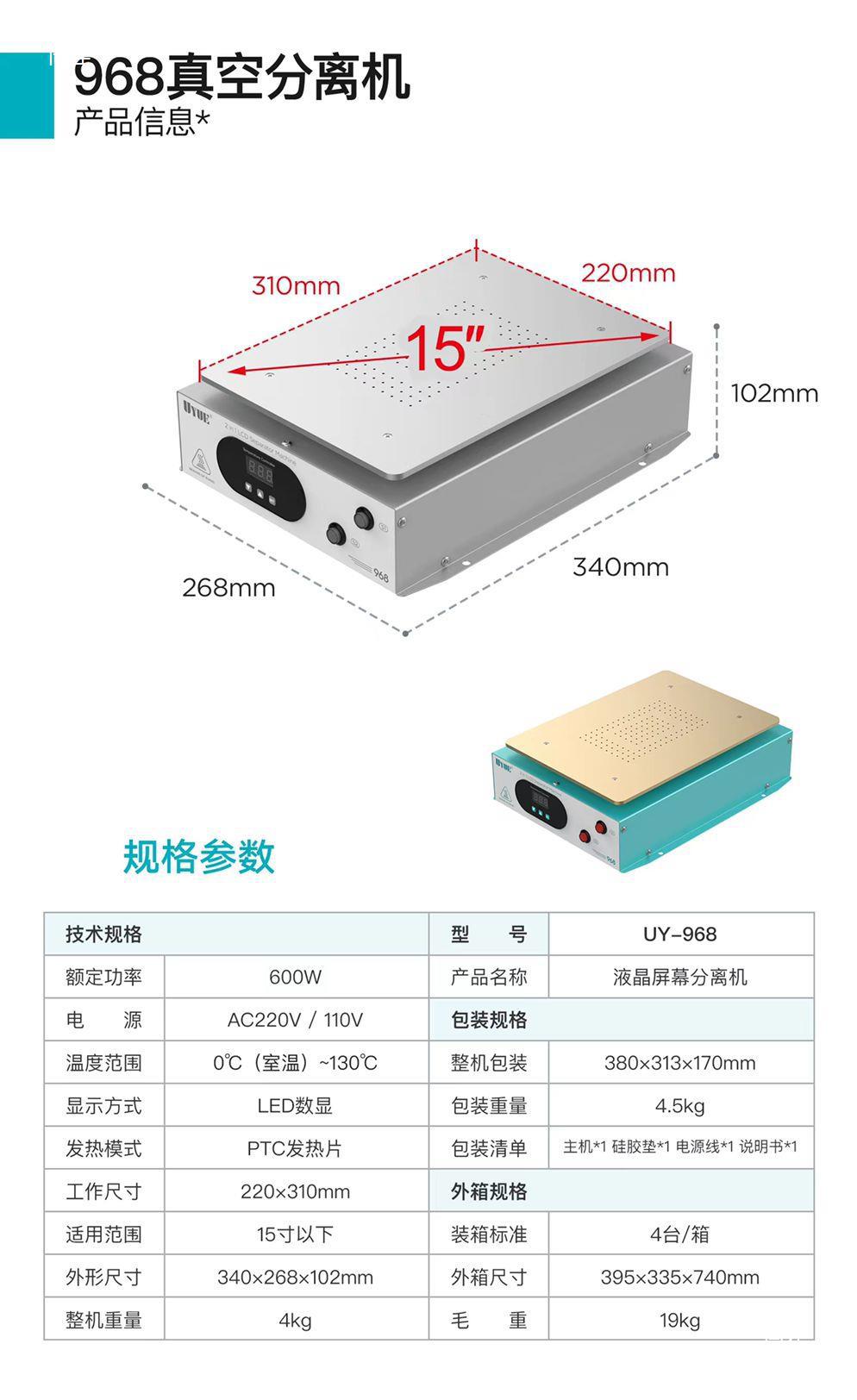 14-inch dual air pump IPAD2 tablet mobile phone screen LCD screen disassembler two-in-one vacuum separator