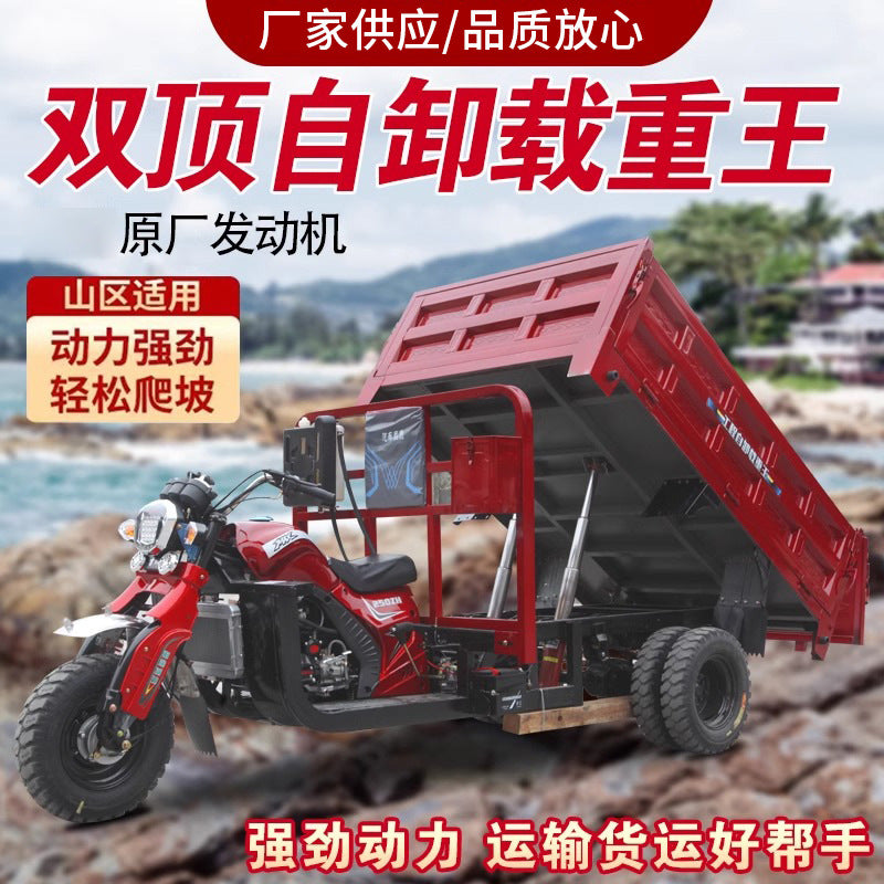 Agricultural tricycles, fuel dump trucks, cargo three-wheeled motorcycles, Zongshen Power, Africa hot-selling with large carrying capacity