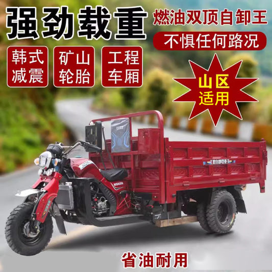 Agricultural tricycles, fuel dump trucks, cargo three-wheeled motorcycles, Zongshen Power, Africa hot-selling with large carrying capacity