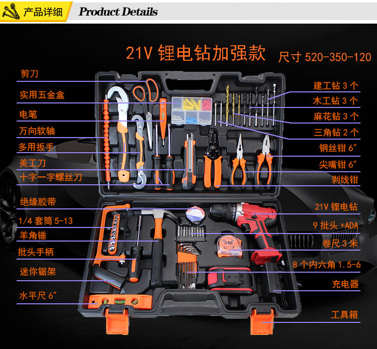 Hardware tool box full set home decoration tool set multi-functional portable 21V lithium battery impact drill