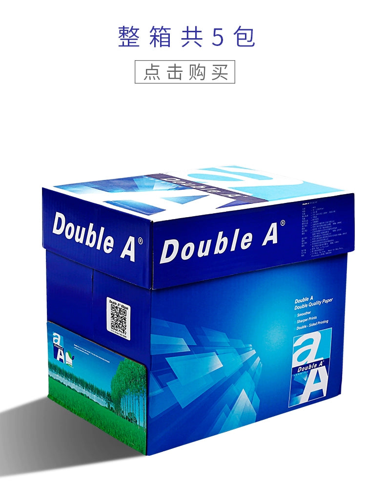 Imported DoubleA Daboe A4 paper 780g Double A copy paper does not card the whole box double-sided DA paper Guangdong free shipping