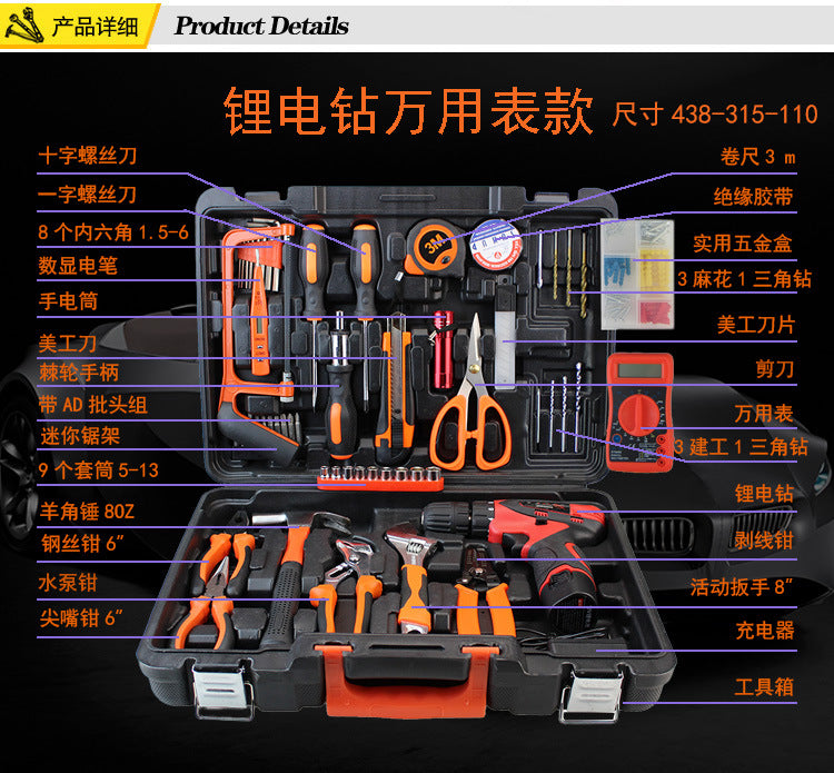 Hardware tool box full set home decoration tool set multi-functional portable 21V lithium battery impact drill