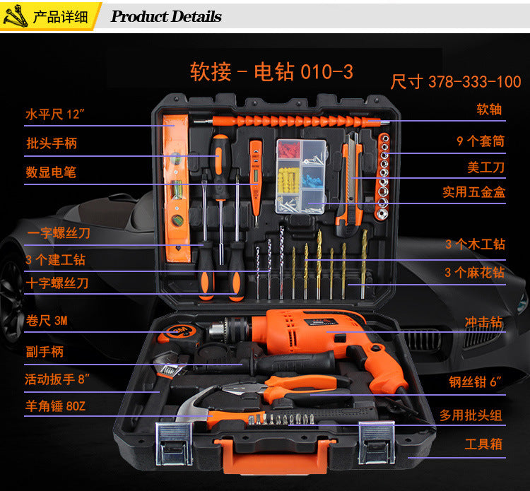 Hardware tool box full set home decoration tool set multi-functional portable 21V lithium battery impact drill