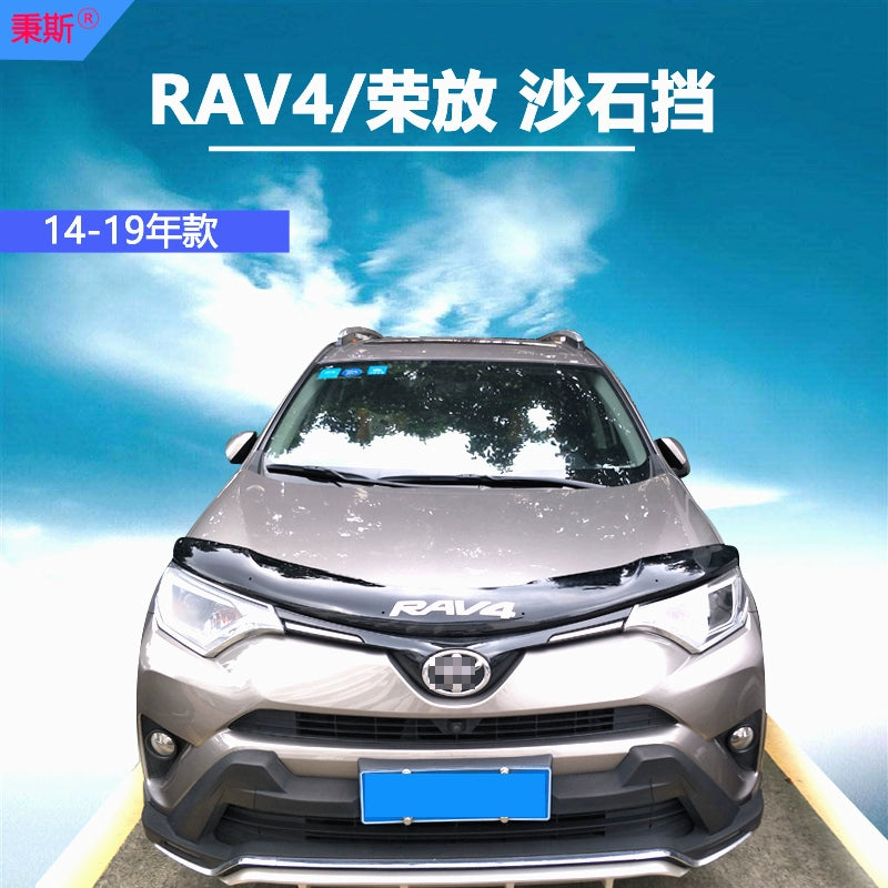 13-19 Toyota's new RAV4 Rongfang sand and stone block 2018 hood sand and gravel block modification special decorative accessories