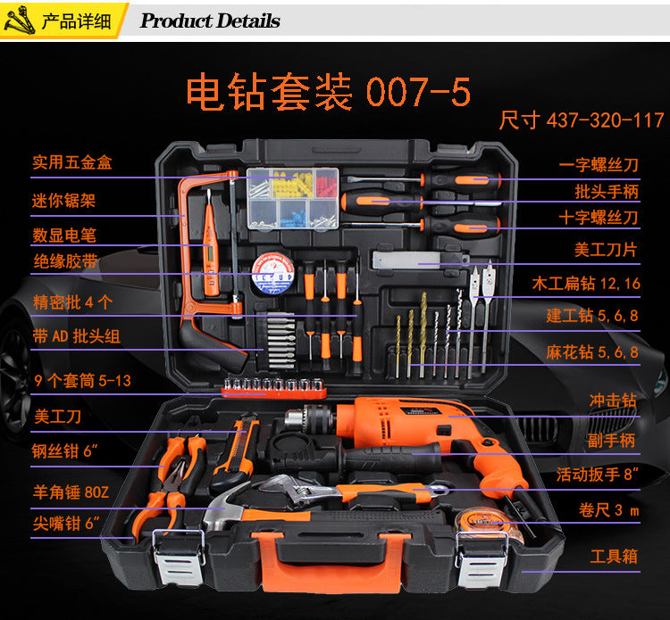 Hardware tool box full set home decoration tool set multi-functional portable 21V lithium battery impact drill