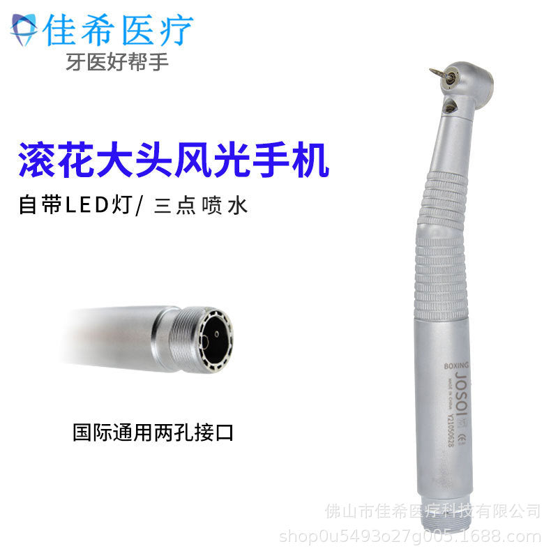 Cross-border dental scenery, high-speed mobile phone with light, self-luminous oral apparatus material, international multi-standard quick contact, special for dentists