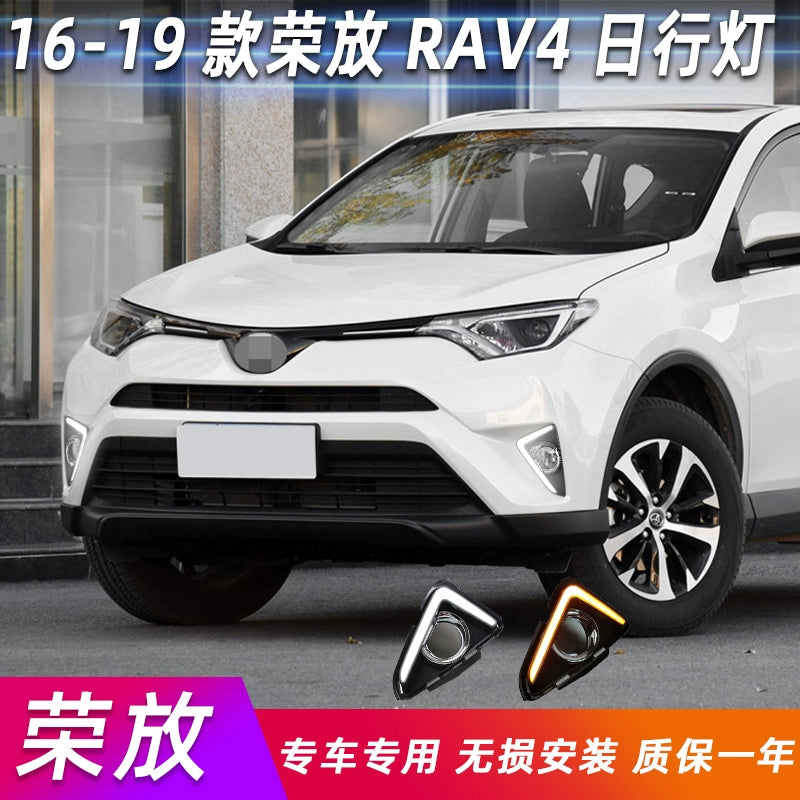 16-19 Toyota RAV4 Rongfang Daytime Running Lights The new RAV4 modified LED daytime running lights front fog lights