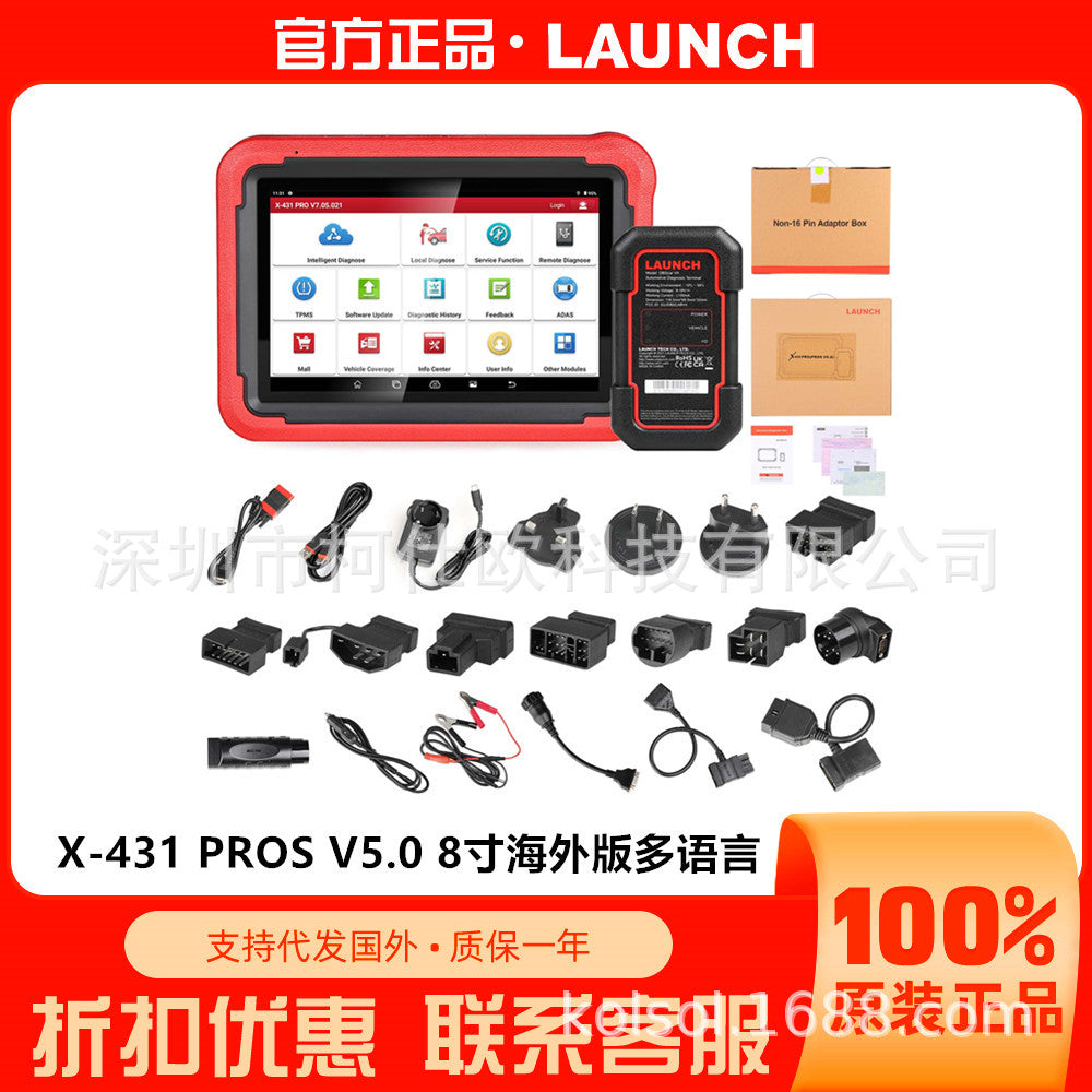 Launch X431 PROS V5.0 Yuanzheng Automobile Fault Detection Diagnosis Decoding Overseas Version 2023 New Model