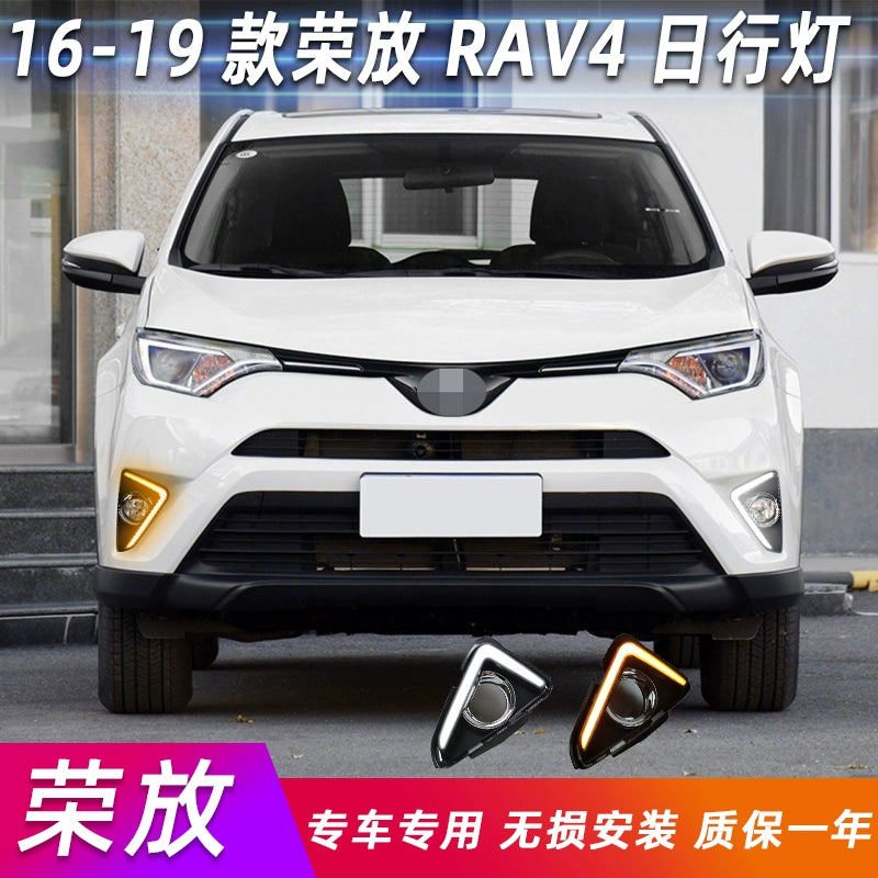 16-19 Toyota RAV4 Rongfang Daytime Running Lights The new RAV4 modified LED daytime running lights front fog lights