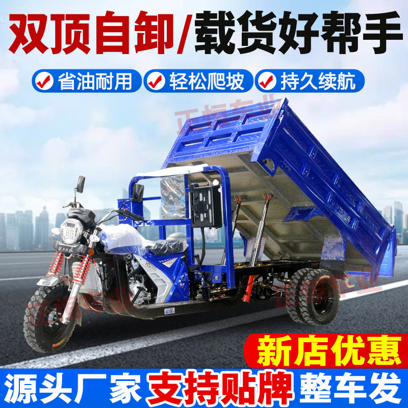 Fuel three-wheeled motorcycle, five-wheeled motorcycle, water-cooled self-unloading heavy king, climbing king, and powerful power