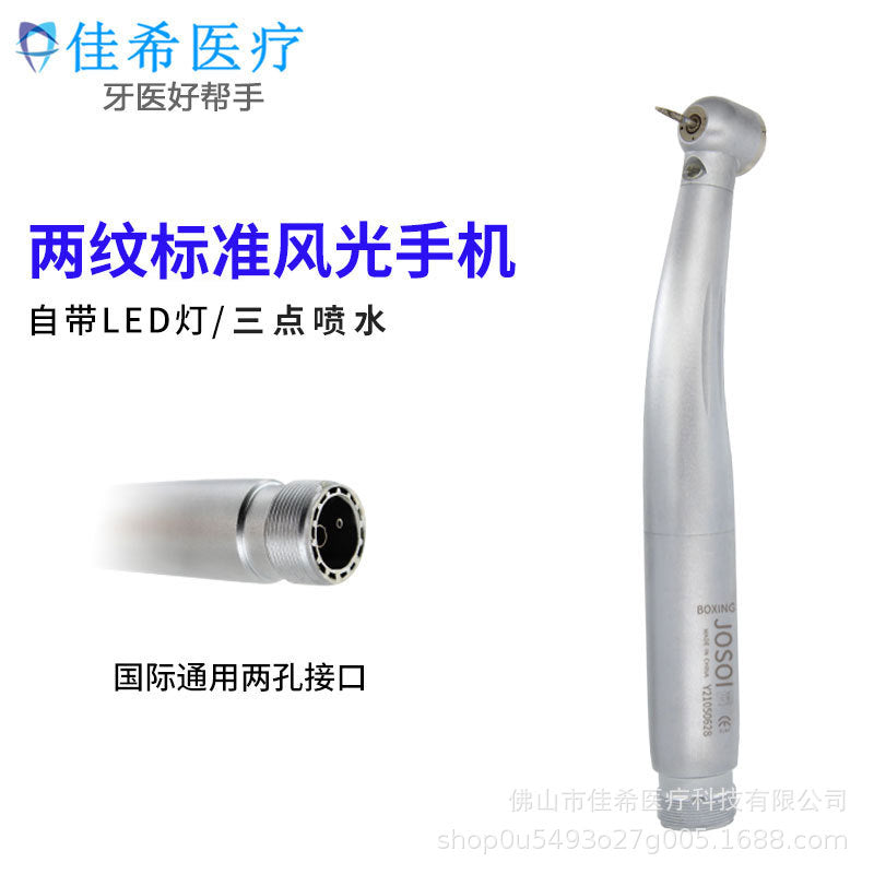 Cross-border dental scenery, high-speed mobile phone with light, self-luminous oral apparatus material, international multi-standard quick contact, special for dentists