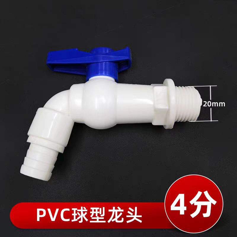 ppr washing machine plastic faucet 4 points dn 20 household sink wash basin switch accessories four points thread quick open