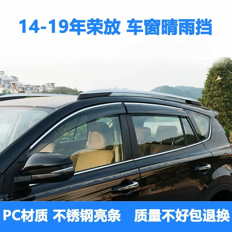 13-19 Toyota's new RAV4 Rongfang sand and stone block 2018 hood sand and gravel block modification special decorative accessories