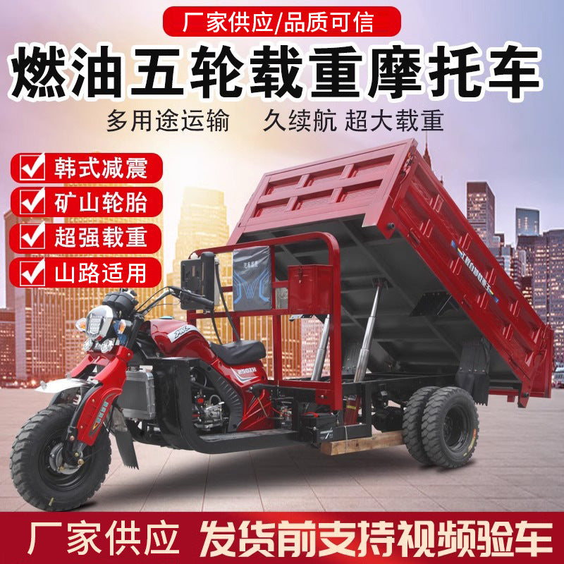 Agricultural tricycles, fuel dump trucks, cargo three-wheeled motorcycles, Zongshen Power, Africa hot-selling with large carrying capacity