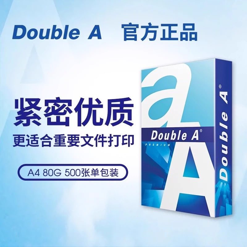 Thailand imported Dabo Copy Paper Double a paper Double a 70g printing paper A4 paper 80g A3 white paper