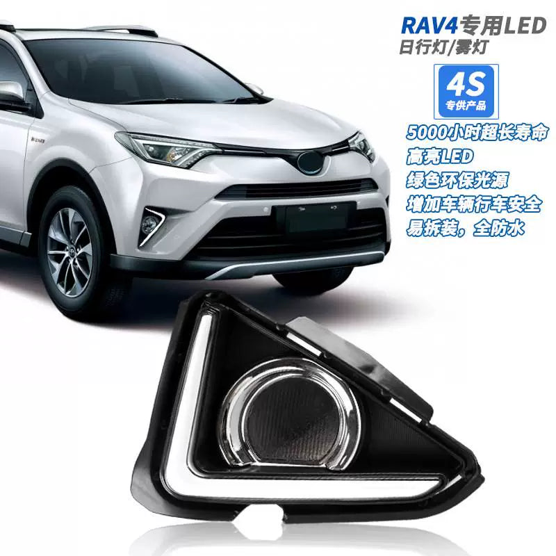 Applicable to 16 17 18 19 Toyota RAV4 Rongfang daytime running lights modified LED daytime running lights front fog lights