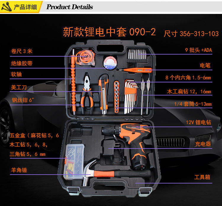 Hardware tool box full set home decoration tool set multi-functional portable 21V lithium battery impact drill