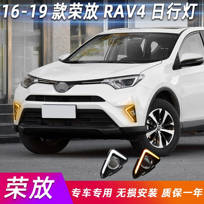 16-19 Toyota RAV4 Rongfang Daytime Running Lights The new RAV4 modified LED daytime running lights front fog lights