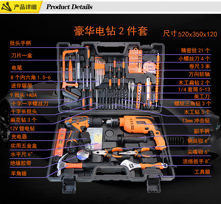 Hardware tool box full set home decoration tool set multi-functional portable 21V lithium battery impact drill