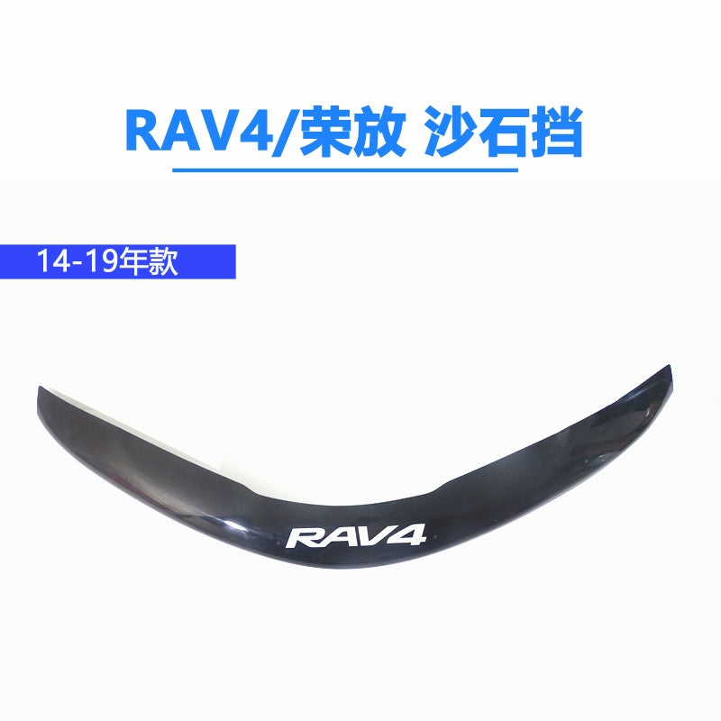 13-19 Toyota's new RAV4 Rongfang sand and stone block 2018 hood sand and gravel block modification special decorative accessories