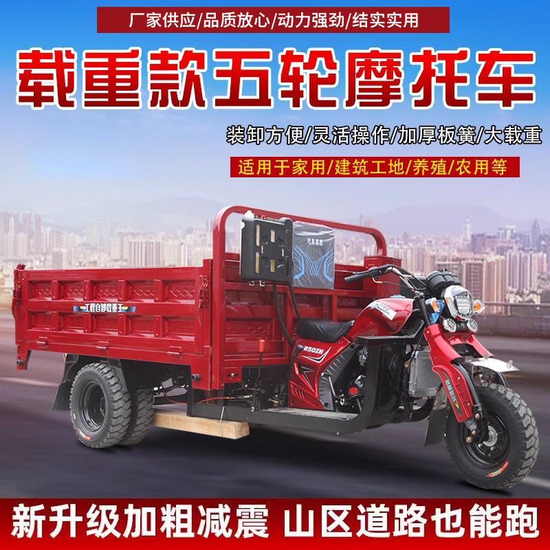 Agricultural tricycles, fuel dump trucks, cargo three-wheeled motorcycles, Zongshen Power, Africa hot-selling with large carrying capacity