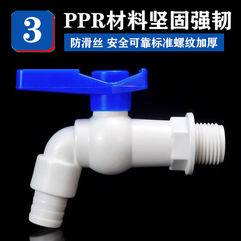 ppr washing machine plastic faucet 4 points dn 20 household sink wash basin switch accessories four points thread quick open