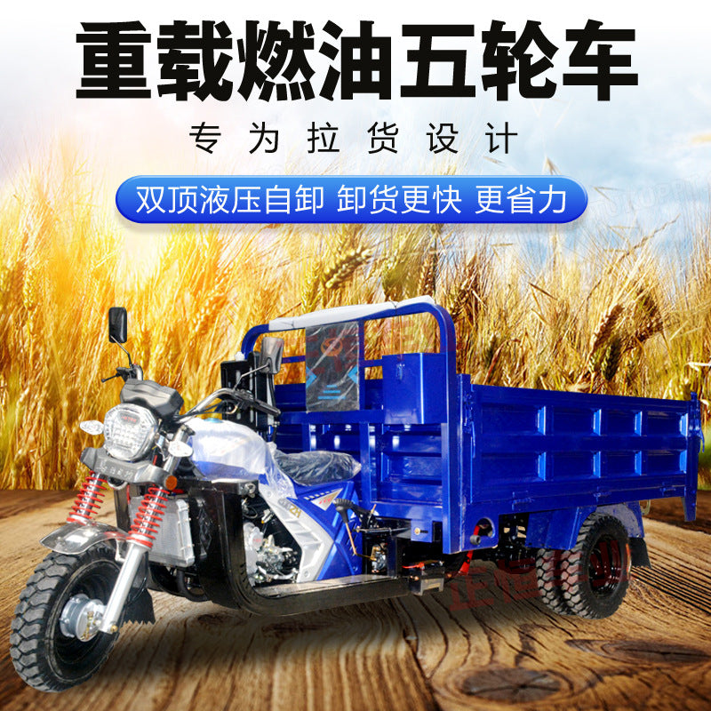 Fuel three-wheeled motorcycle, five-wheeled motorcycle, water-cooled self-unloading heavy king, climbing king, and powerful power