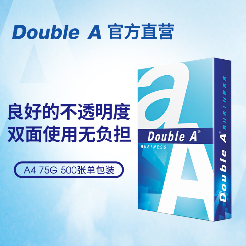 DoubleA Daboer A4A3 Printing Paper Copy Paper 70g Office 500 Sheets 80g Smooth Double A Thickened FCL