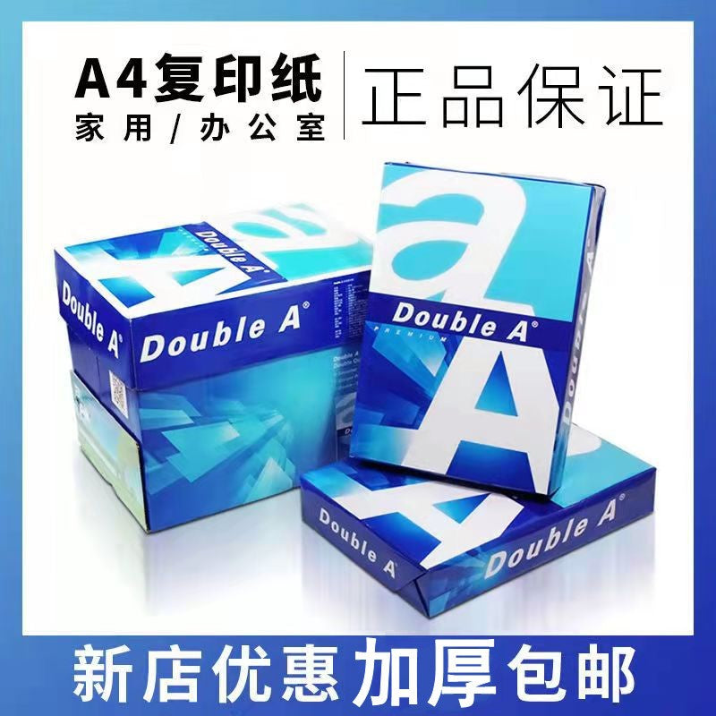 Double A Dabore 70g g 500 sheets A4 A3 office a4 duplex paper a4 80g