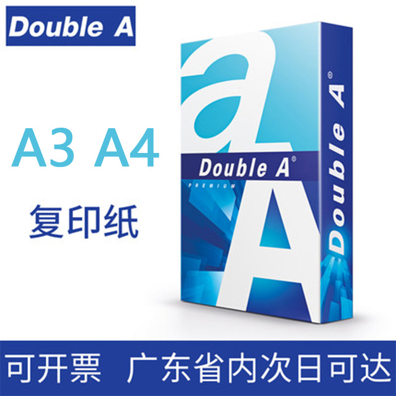 2P80 Daboer a4A3 printing paper copy data office 500 sheets 80g 90g smooth double A